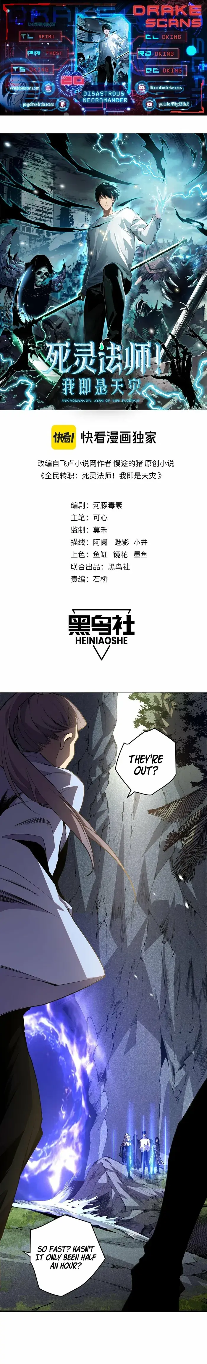Catastrophic Necromancer Chapter 20 image 01_optimized